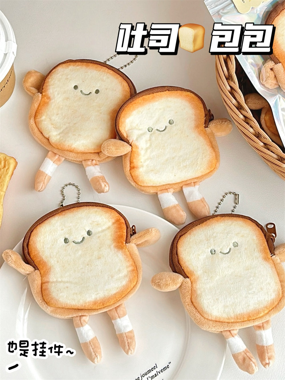 Fuzzy Bag Charm  - Blind Bag