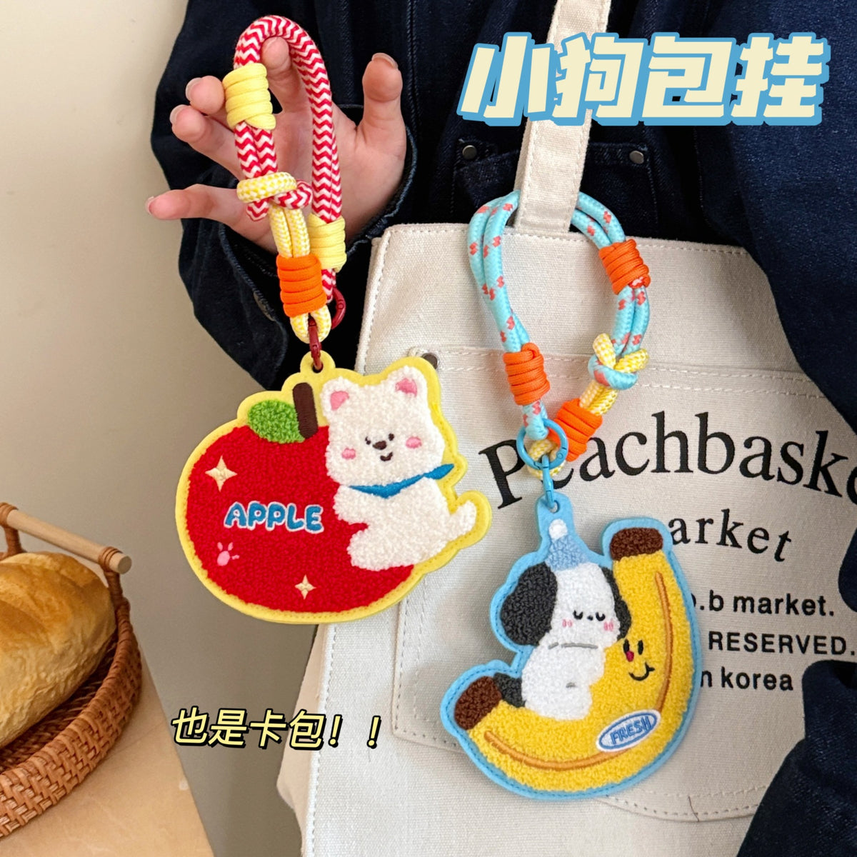 Fuzzy Bag Charm  - Blind Bag