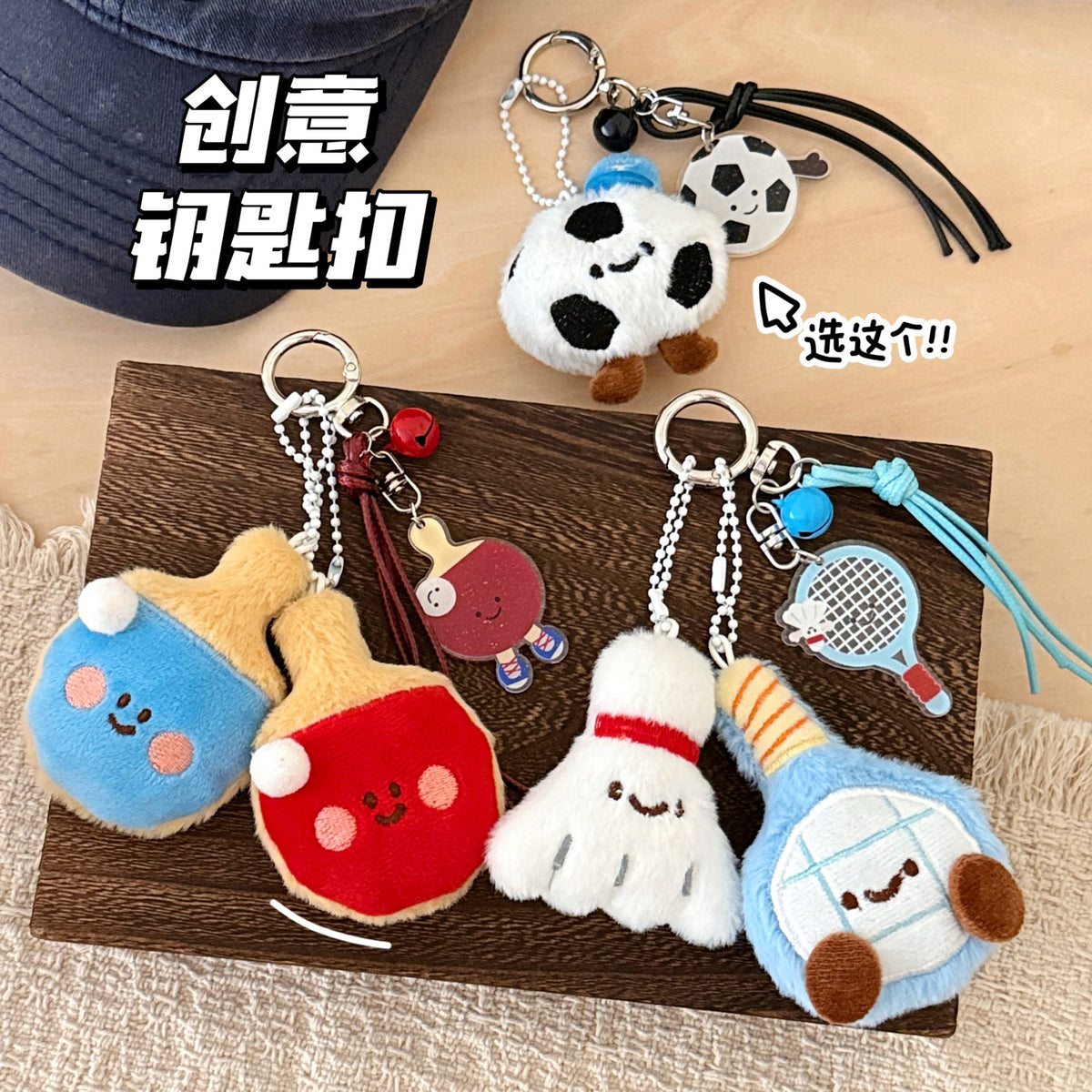 Fuzzy Bag Charm  - Blind Bag